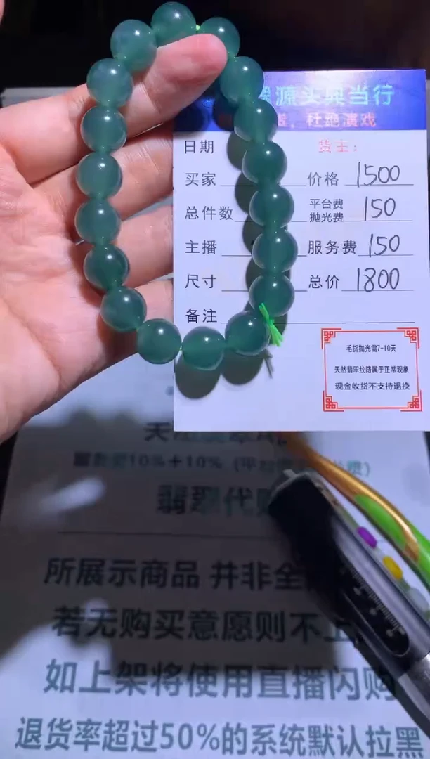 定制翡翠未镶嵌-毛货-不退不换-多样性发货-