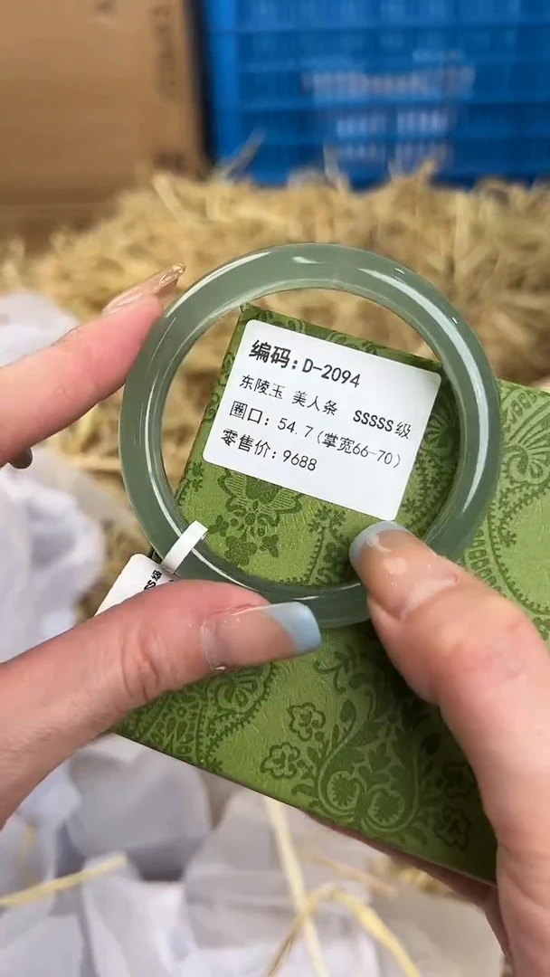 未镶嵌手镯石英质玉D-2094