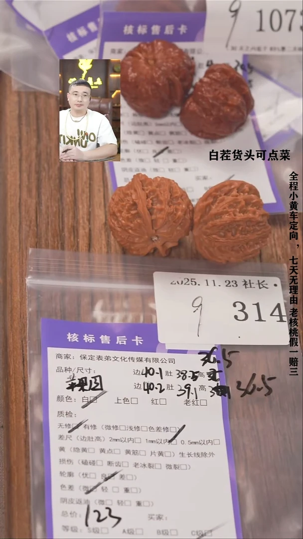 把件文玩核桃猪*儿諘帝文化314苹果园