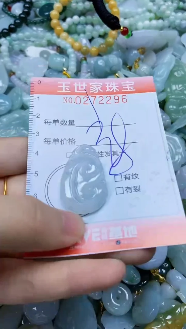 翡翠未镶嵌颈饰闪购0272296