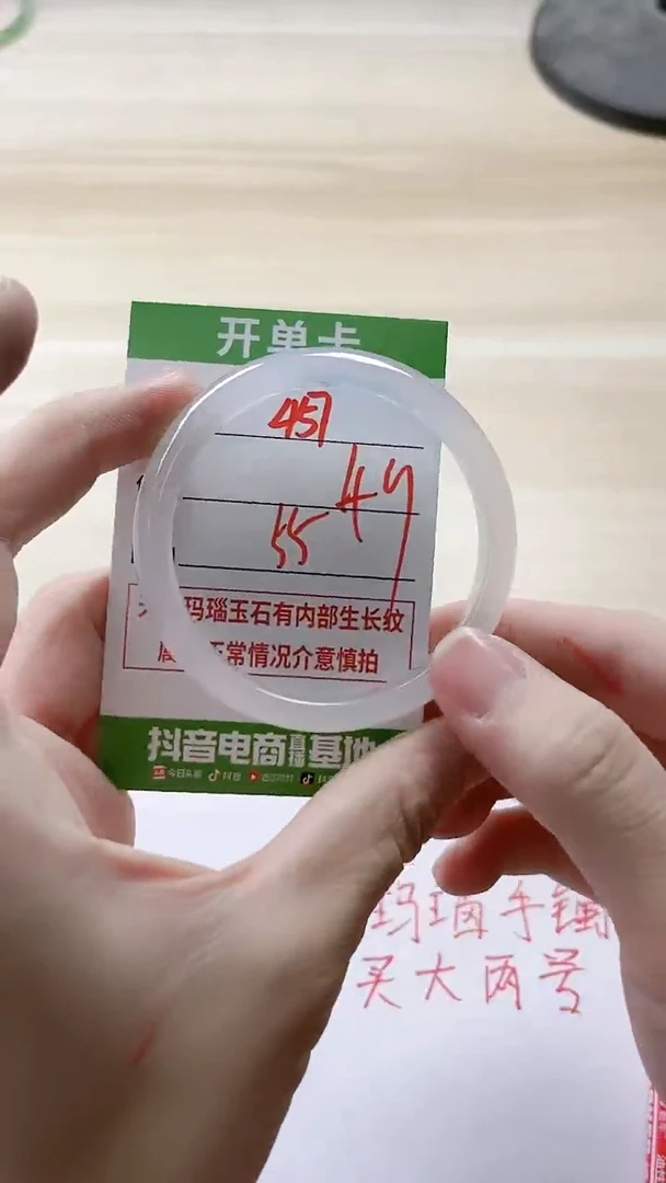 【闪购商品】玛瑙/玉髓手镯未镶嵌457