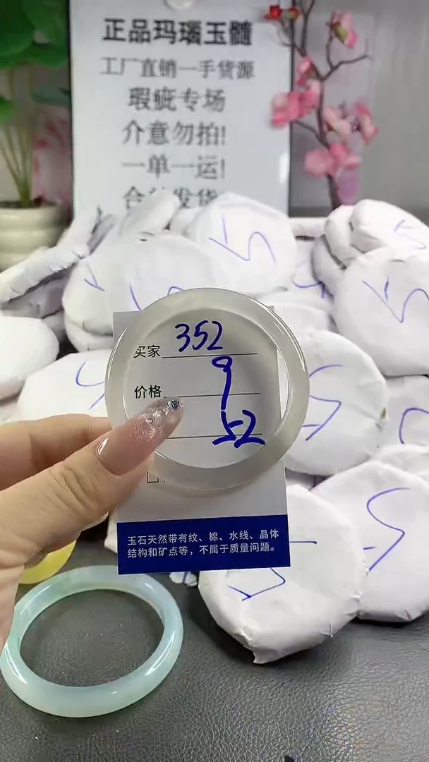 玛瑙/玉髓手镯未镶嵌352
