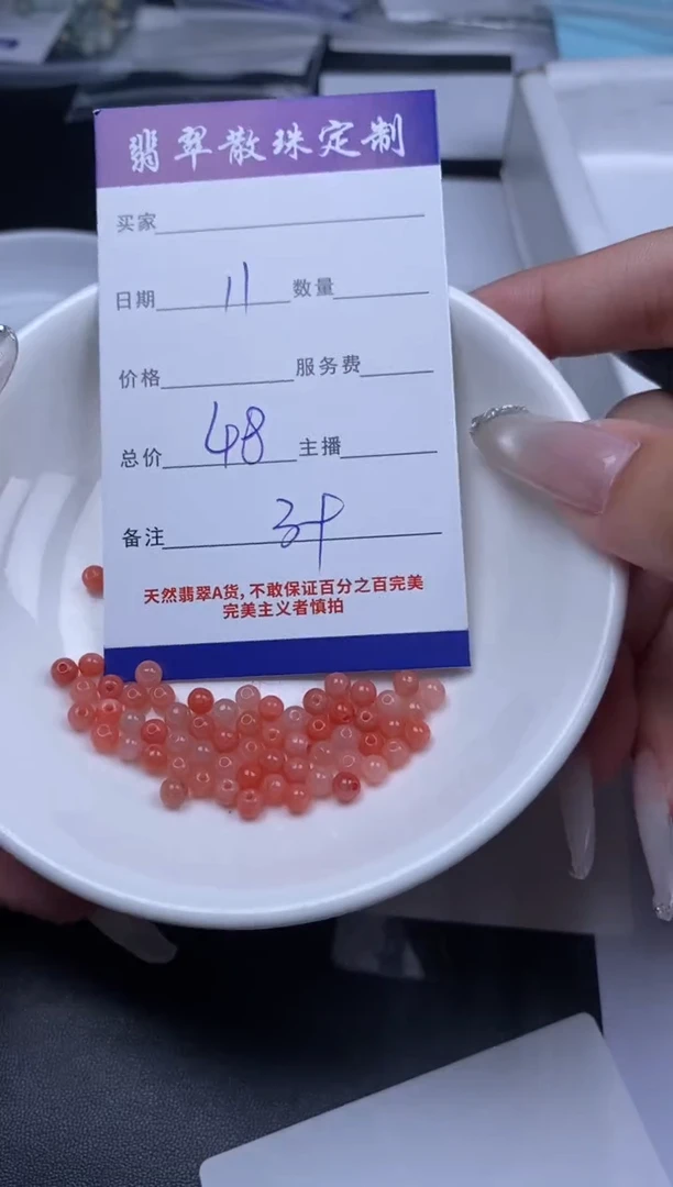 翡翠未镶嵌颈饰贞城散珠批发DIY编制