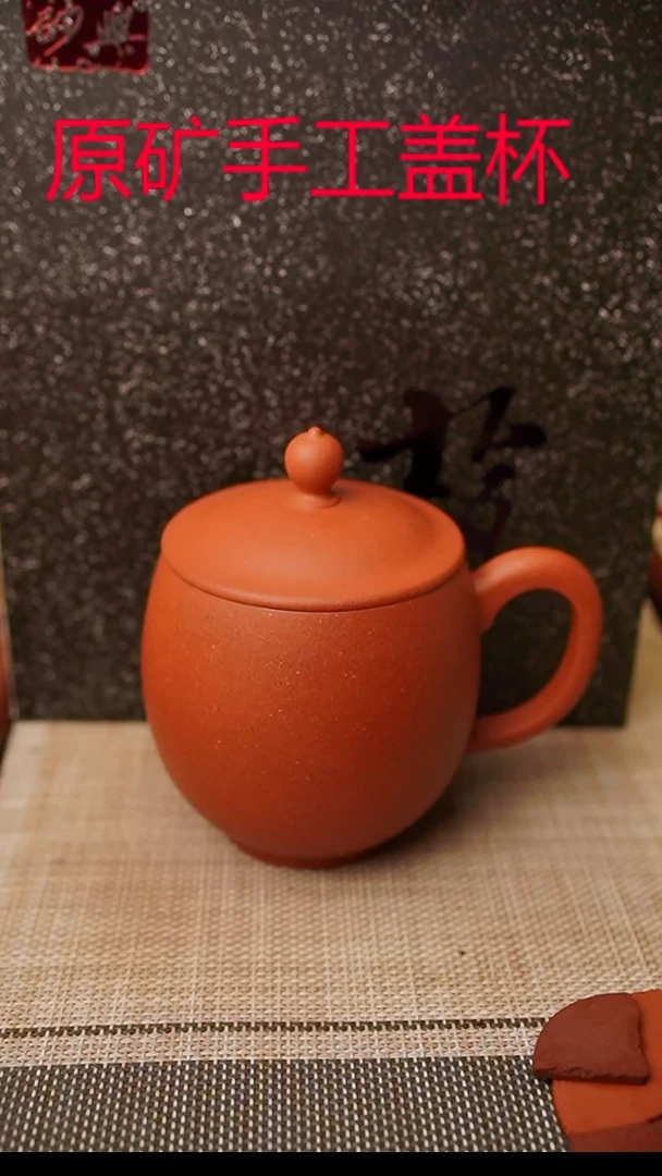 茶杯紫砂小红泥手工龙蛋杯500