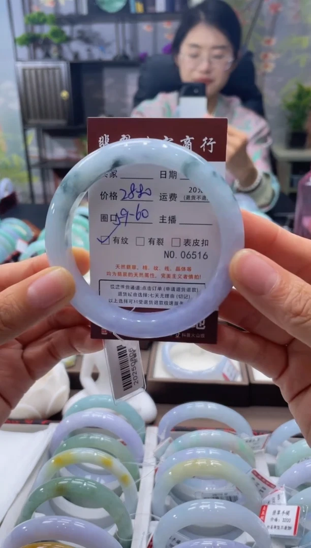 未镶嵌手镯翡翠6516****