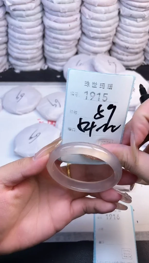 手镯玛瑙/玉髓未镶嵌1915