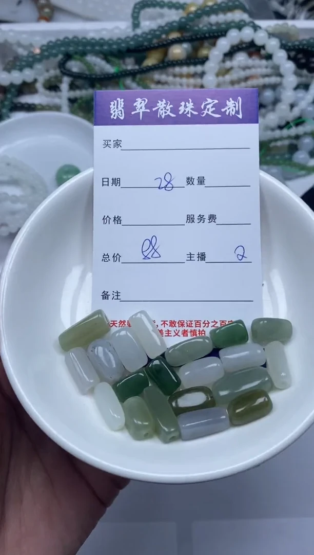 【闪购商品】和田玉颈饰未镶嵌贞城散珠批发DIY