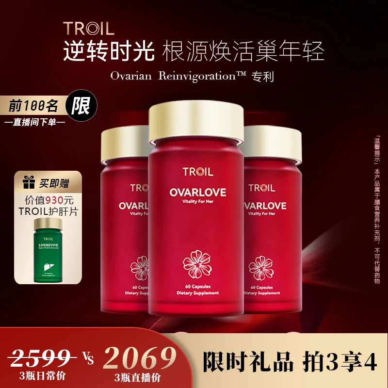 TROIL益巢初吉悦巢红宝瓶美国进口调节月经暖宫情绪舒缓胶囊