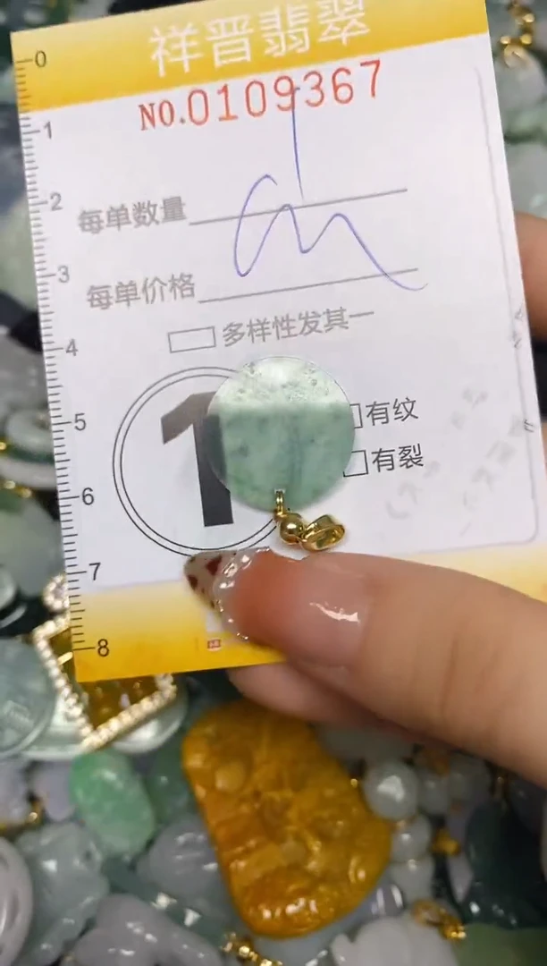 【闪购商品】翡翠颈饰未镶嵌闪购0109367