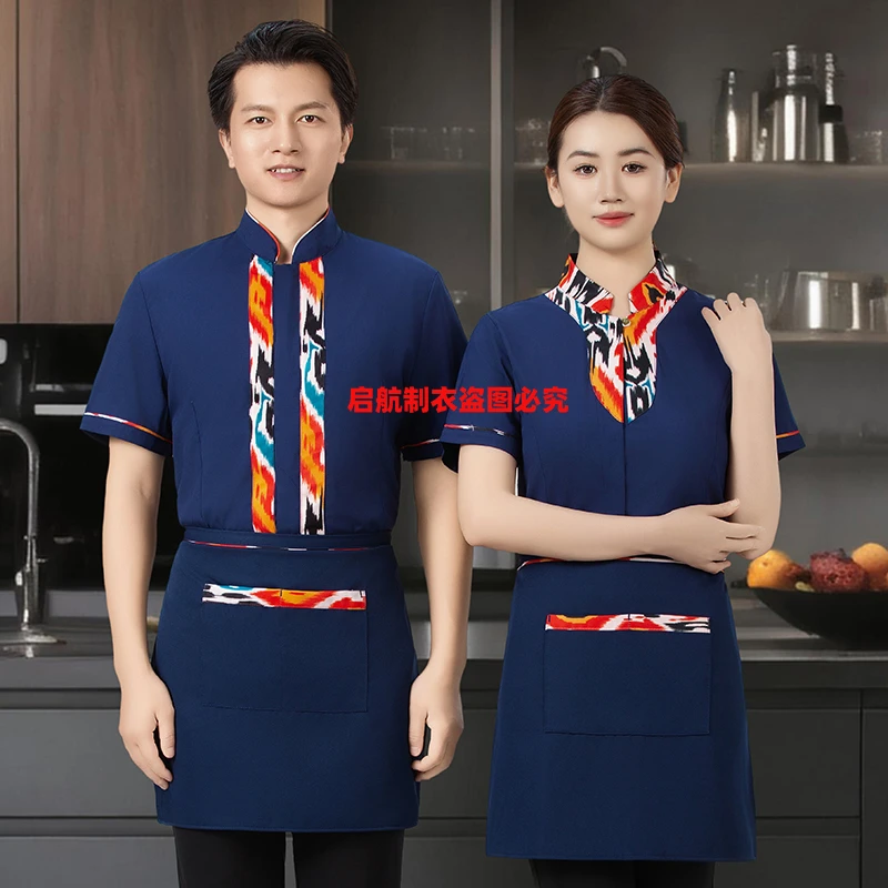 艾德莱斯民族特色男女服务员前厅工作服长袖冬季烧烤饭店酒店餐厅