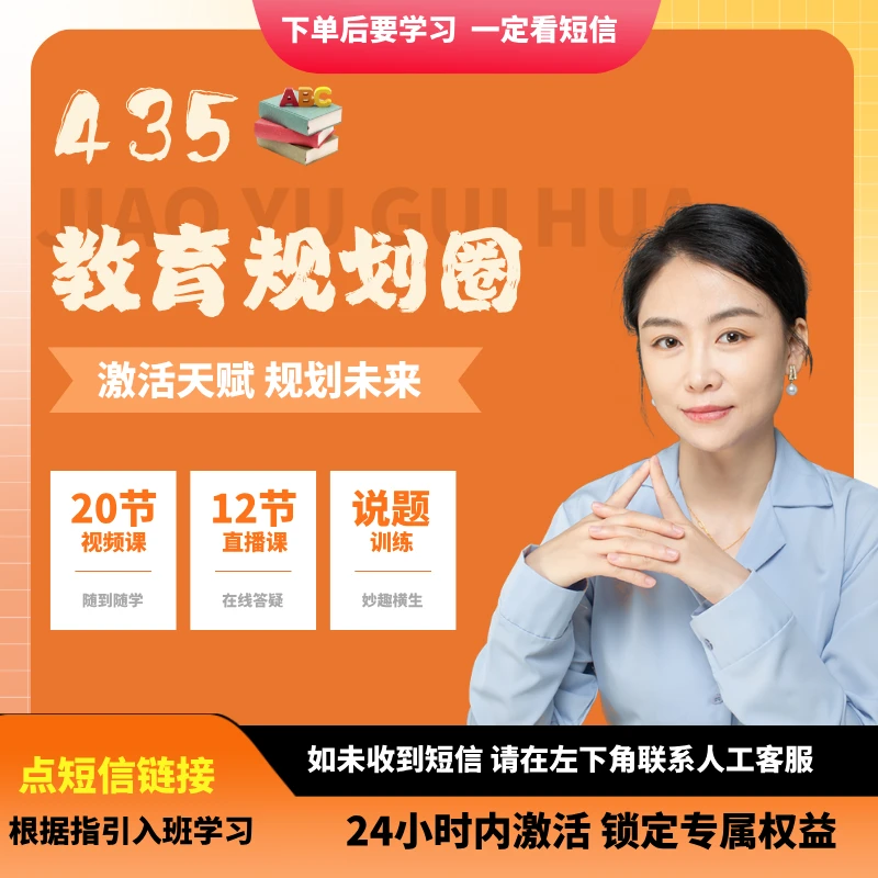 【白老师】435重本教育圈