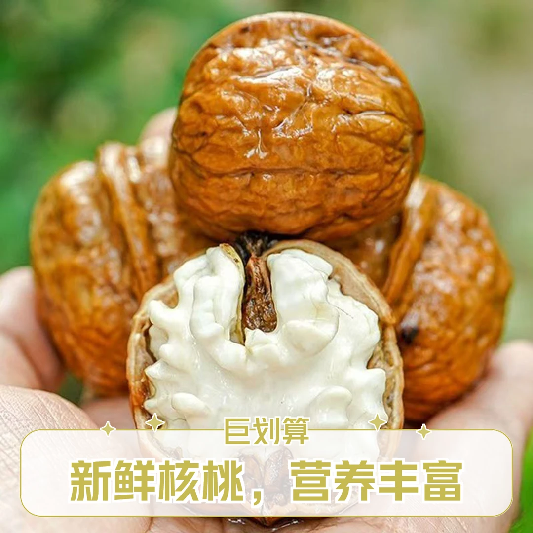 【川渝次日达】2025年人工去青皮大凉山新鲜核桃【手工去皮，生态新鲜】四川省