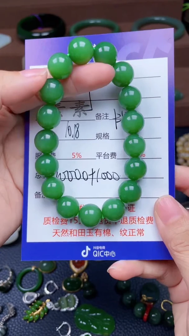 颈饰未镶嵌和田玉丁***3y1208