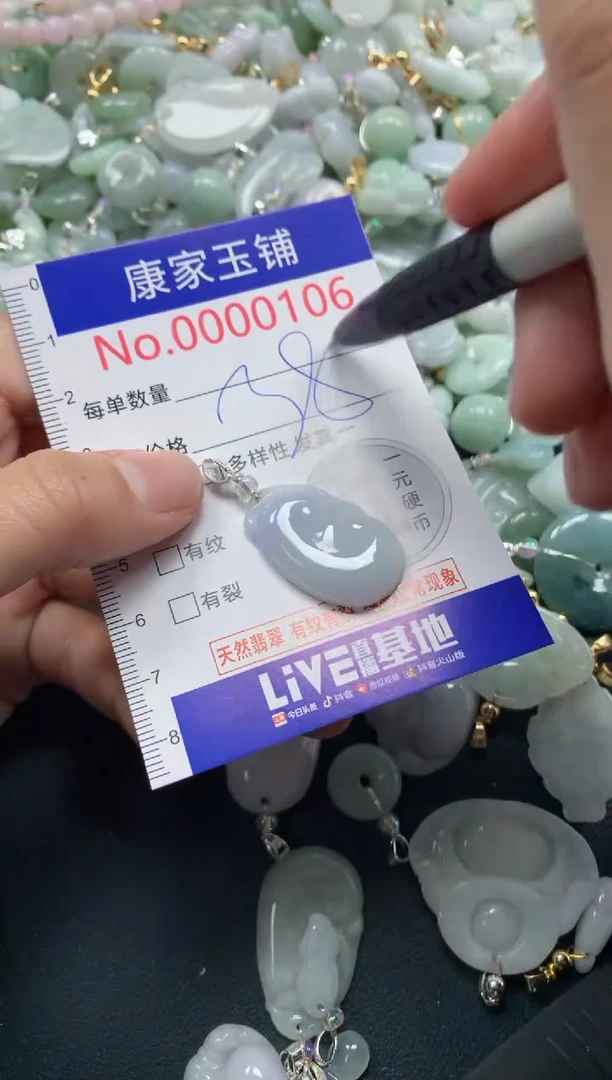 颈饰未镶嵌翡翠106