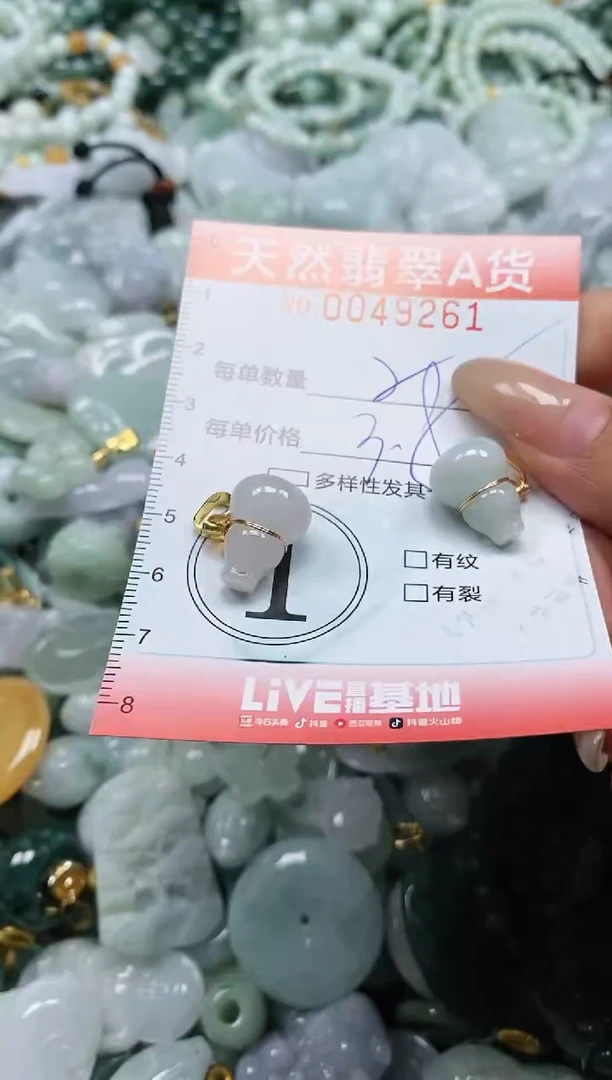 翡翠未镶嵌颈饰闪购0049261