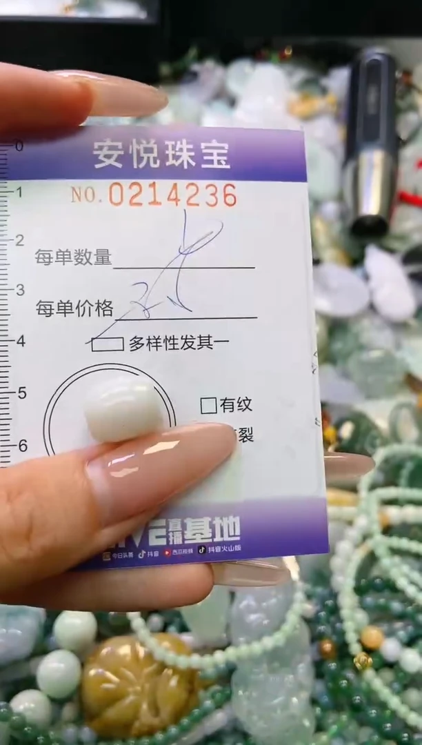 翡翠未镶嵌颈饰闪购0214236多样性发其一