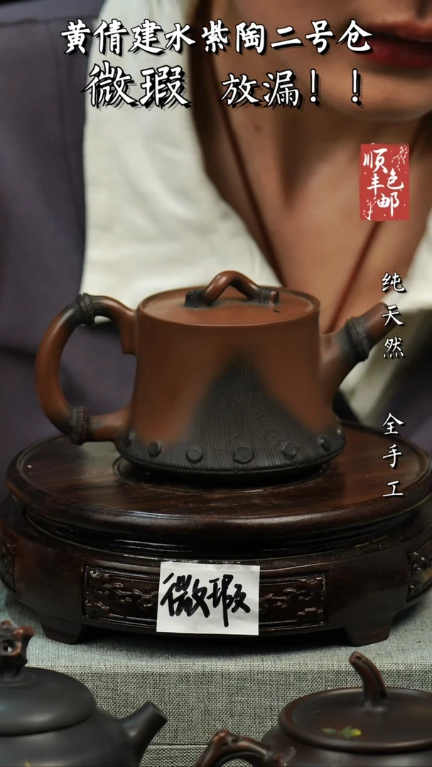 壶黄倩建水紫陶微瑕 30