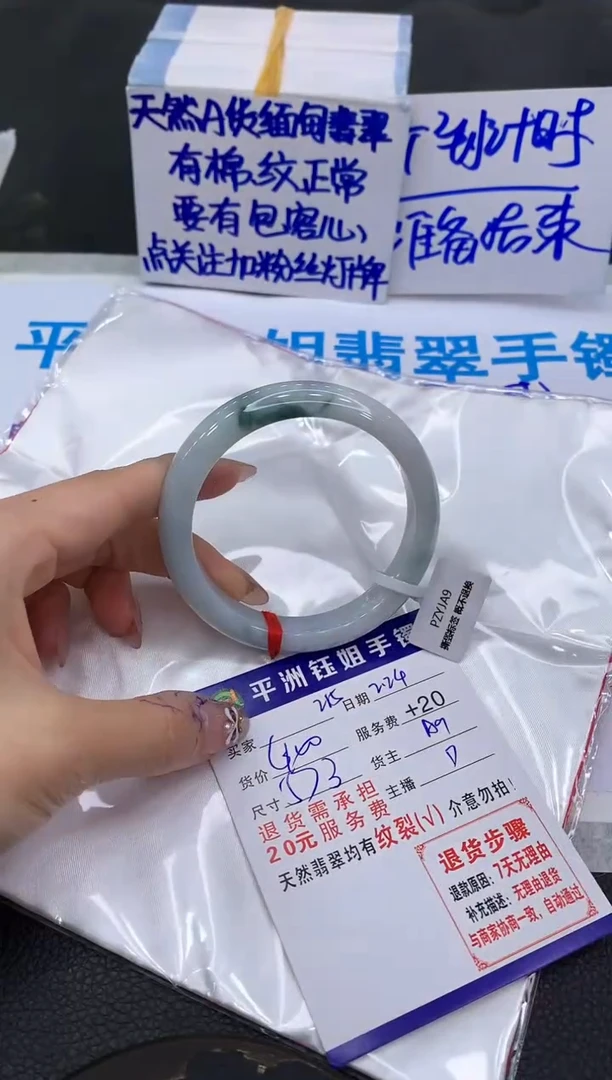【闪购商品】翡翠手镯未镶嵌11111111111