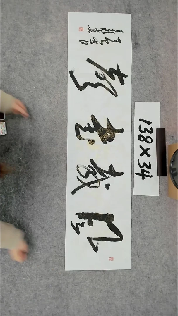 书法吕老师书法作品