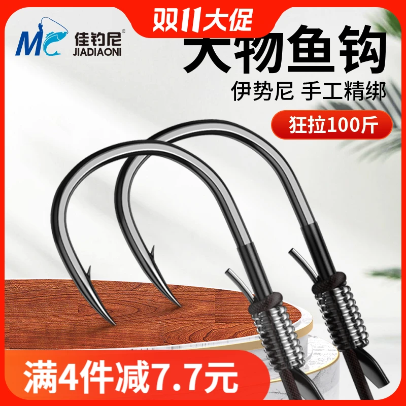 佳钓尼大物子线双钩鱼钩子线成品歪嘴青鱼钩伊势尼巨物钩钓鱼用具