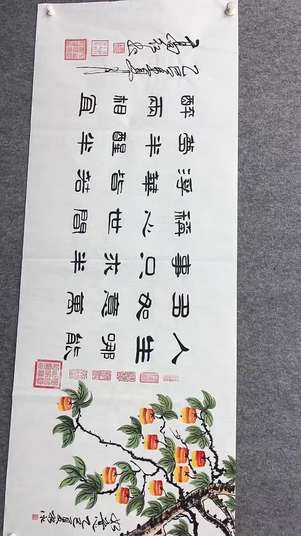 书法刘振永人生180*70