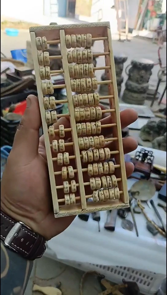 不****店算盘0000000000000