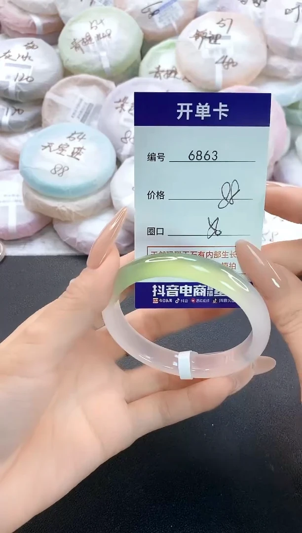 手镯玛瑙/玉髓未镶嵌6863圈口56
