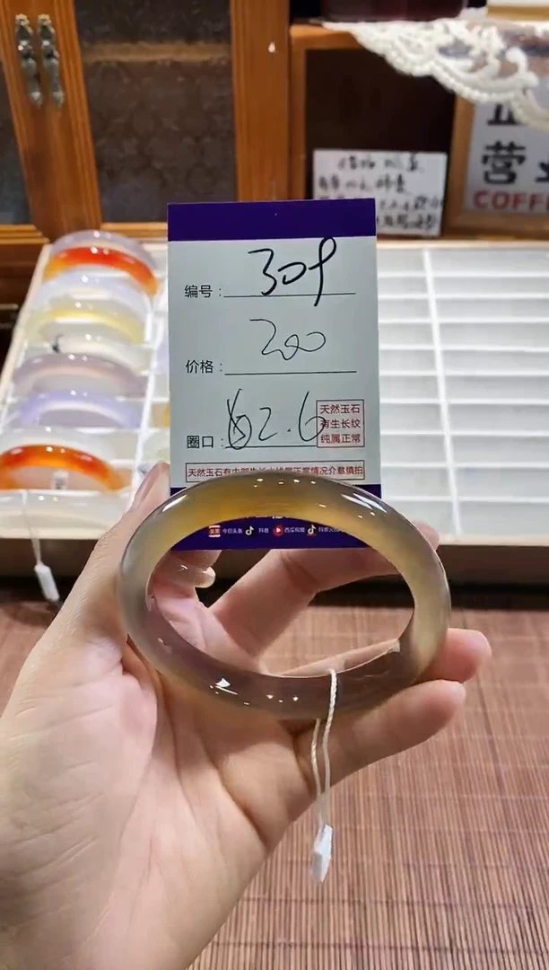 手镯玛瑙/玉髓未镶嵌309