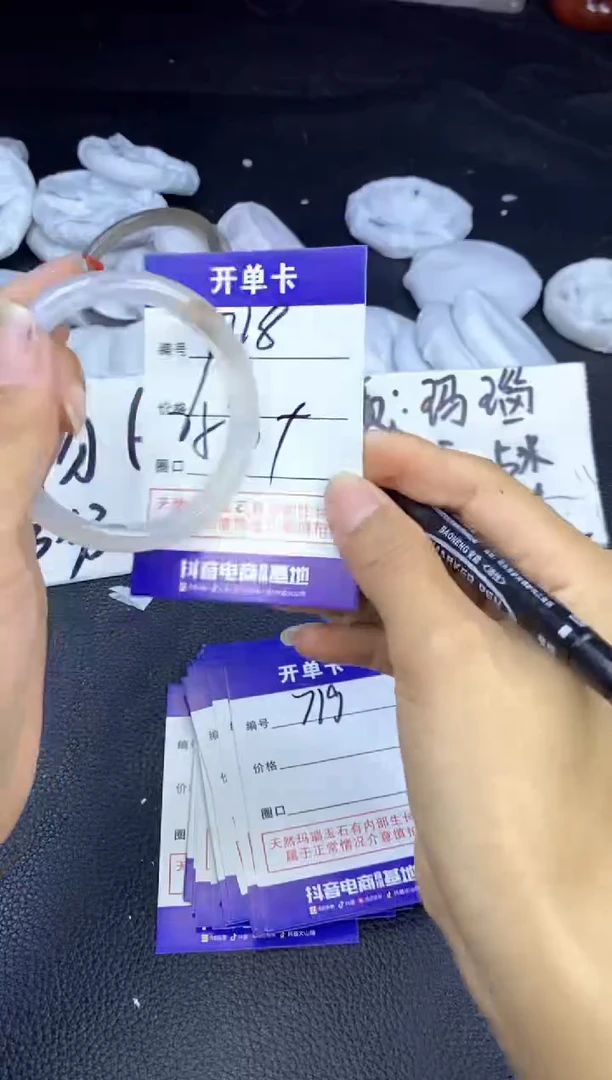 玛瑙/玉髓手镯未镶嵌718