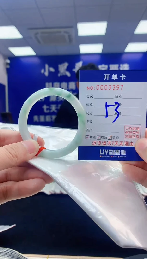 【闪购商品】翡翠手镯未镶嵌翡翠天然A货手镯