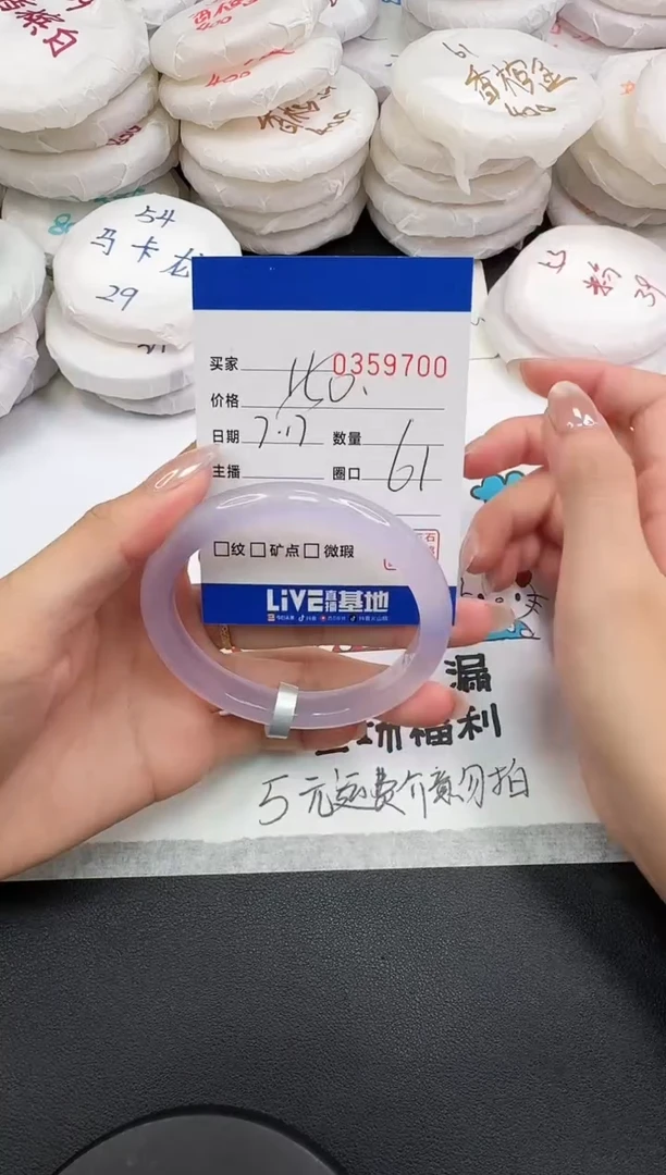 玛瑙/玉髓手镯未镶嵌9700