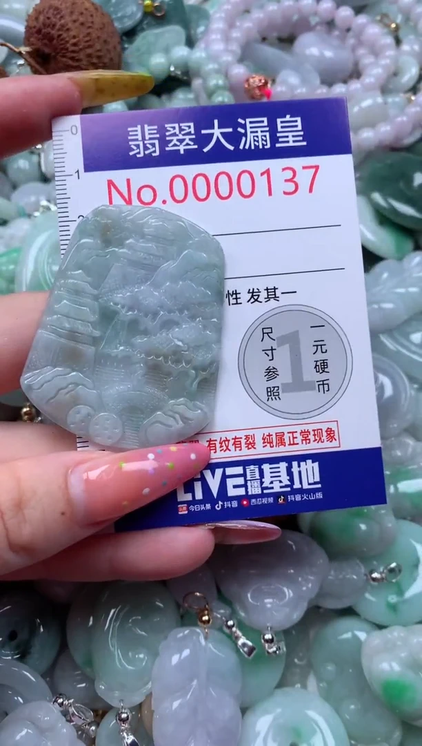 翡翠未镶嵌吊坠(不含链)0137