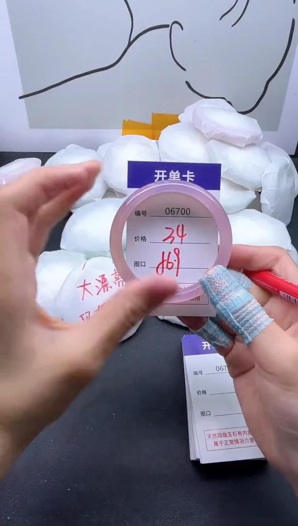 手镯玛瑙/玉髓未镶嵌6700