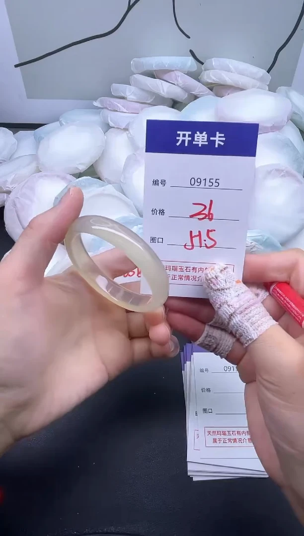 手镯玛瑙/玉髓未镶嵌9155