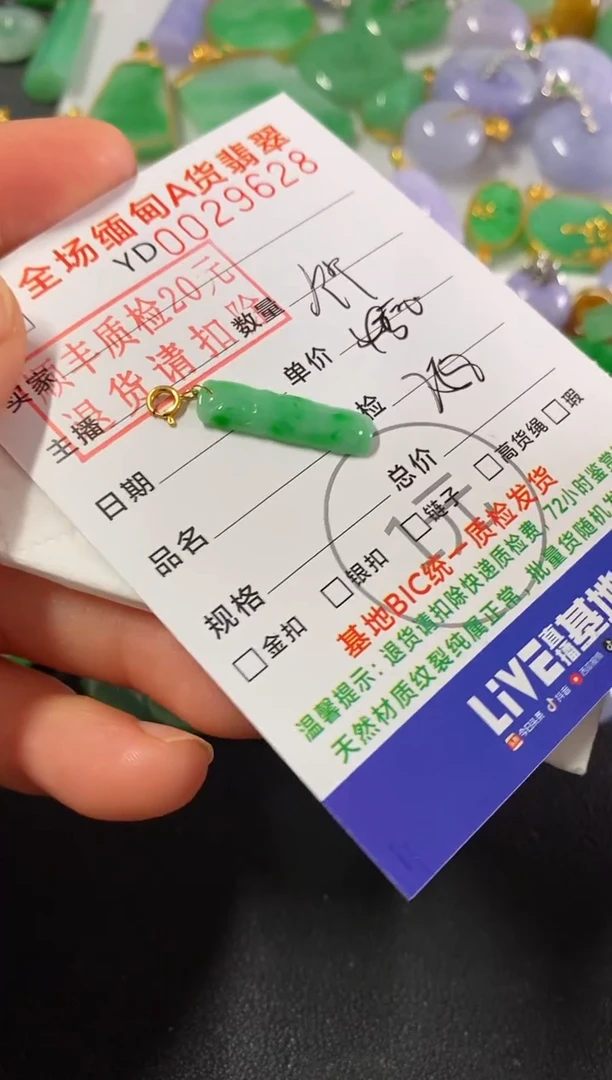 吊坠(不含链)18K金镶嵌翡翠竹节