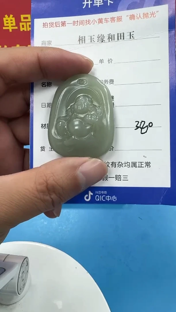 颈饰未镶嵌和田玉4（双面雕刻）