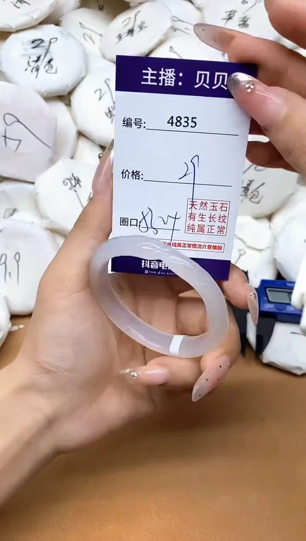 手镯玛瑙/玉髓未镶嵌4835