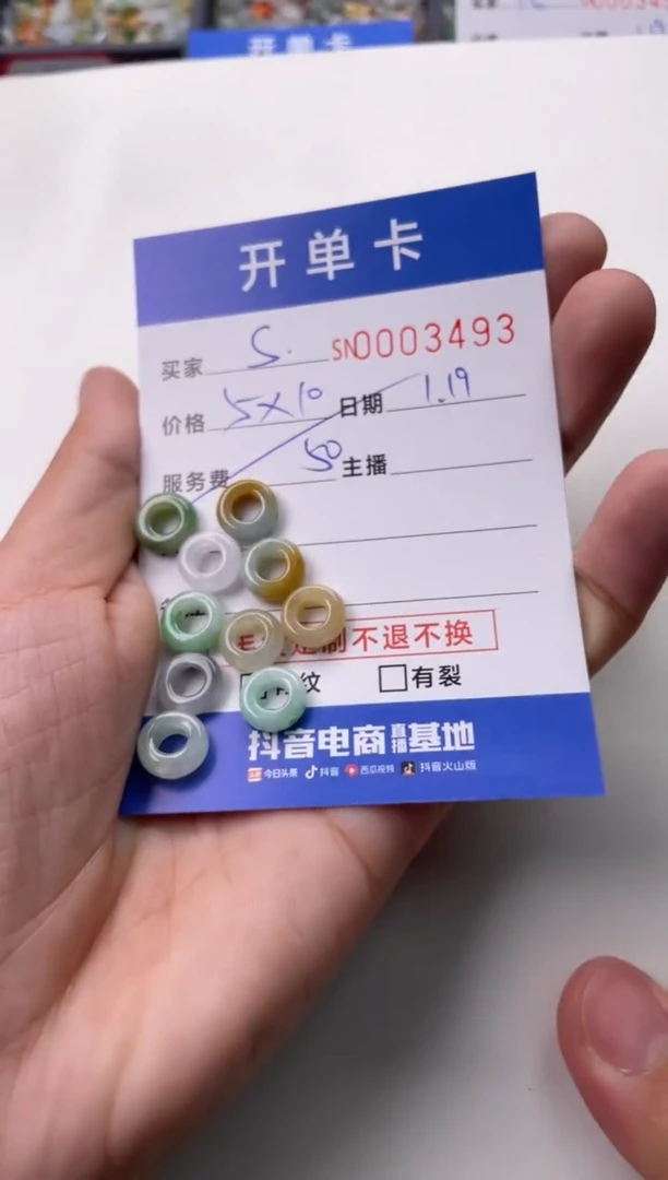 【闪购商品】翡翠颈饰未镶嵌00003493