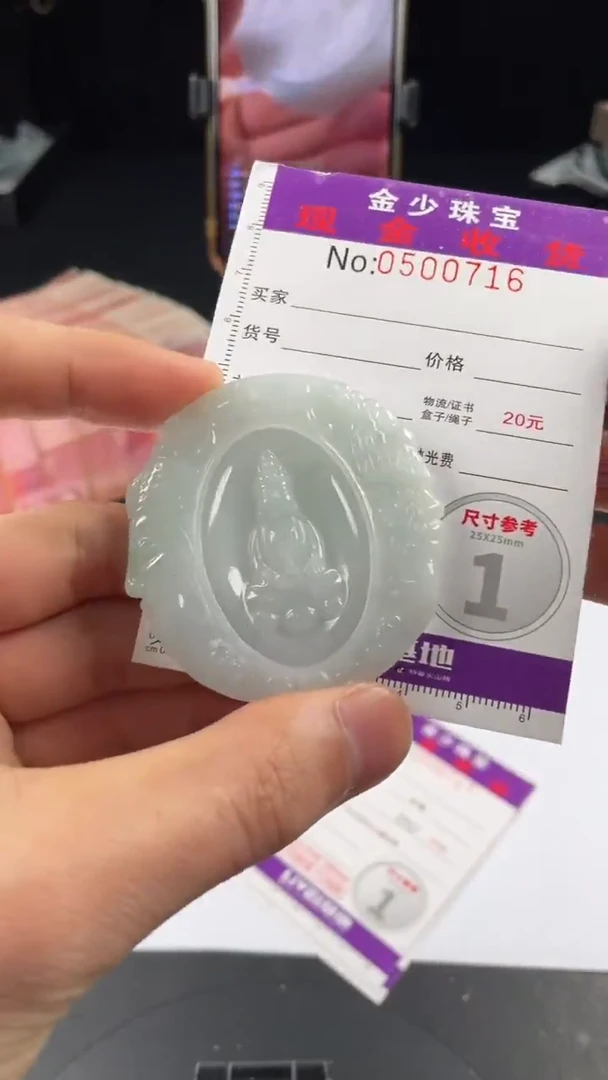 【闪购商品】定制翡翠未镶嵌毛货定制