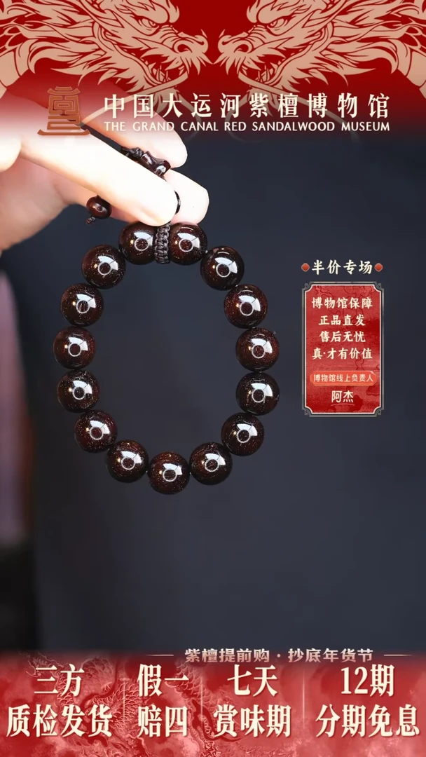 【闪购商品】小叶紫檀手串/手链1.5小叶紫檀老料金星多样性发其一