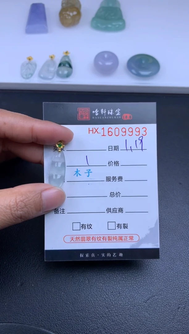 【闪购商品】翡翠挂件未镶嵌哈轩 挂件1