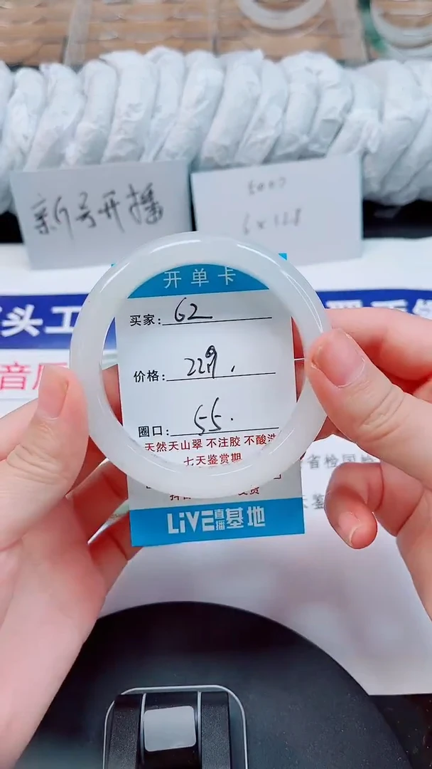 未镶嵌手镯石英质玉62-54/55