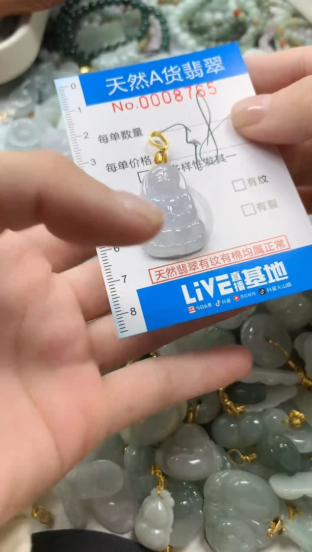 颈饰未镶嵌翡翠净货挂件-8765
