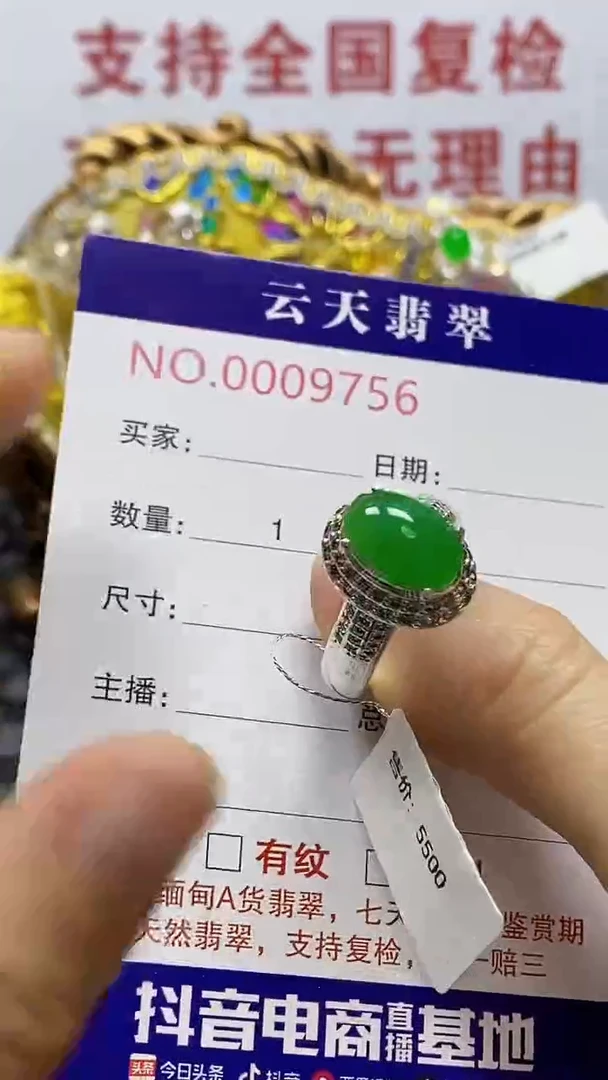 未镶嵌戒指翡翠/97560000