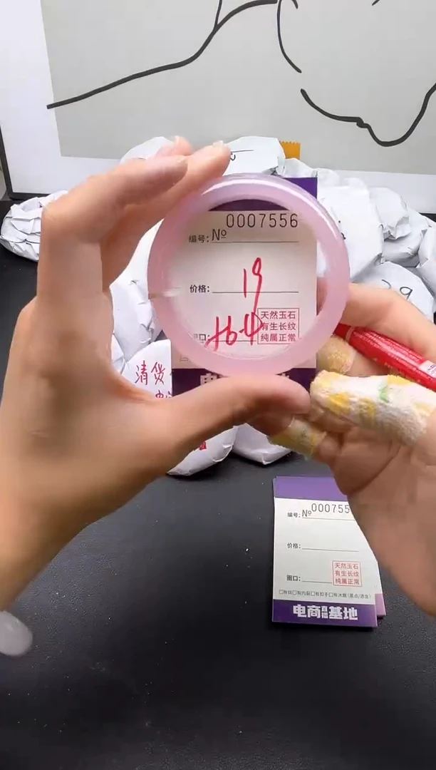 手镯玛瑙/玉髓未镶嵌7556