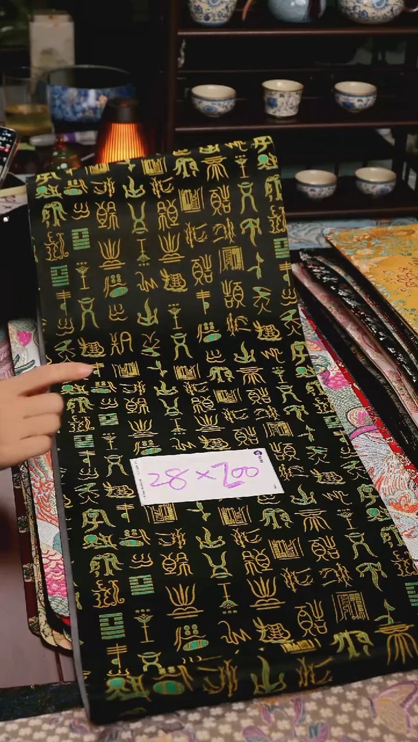【甲骨文单面】中国风干泡织锦茶席28*200