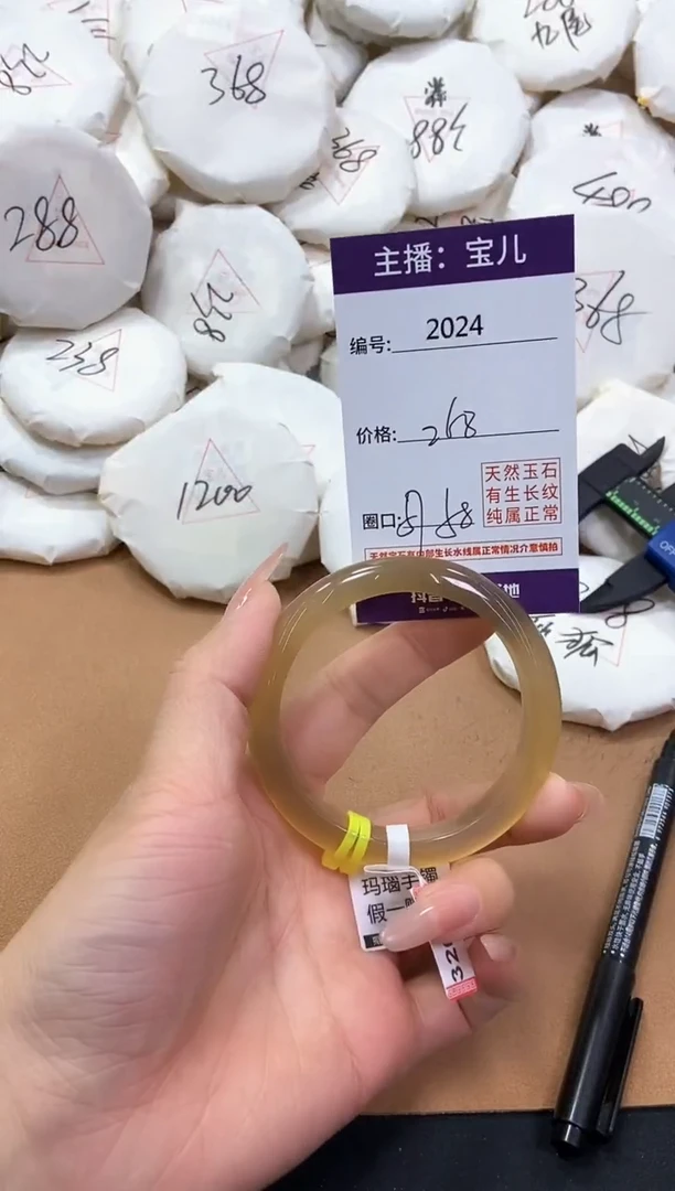 【闪购商品】玛瑙/玉髓手镯未镶嵌2024