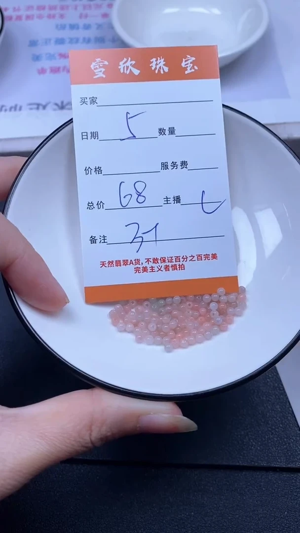 颈饰未镶嵌翡翠雪欣散珠定制diy