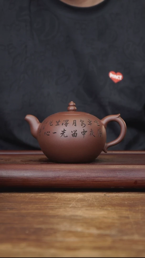茶壶紫砂380ml 正高作品 圆珠 底槽清