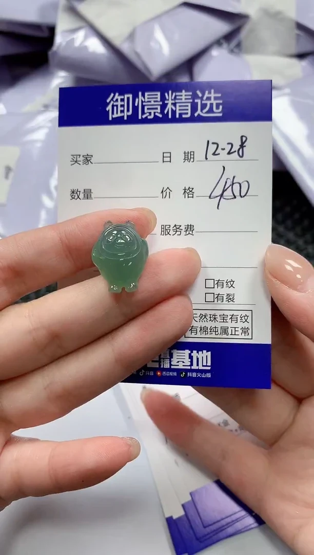 颈饰未镶嵌翡翠35